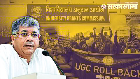 Prakash Ambedkar_UGC