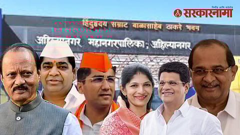 Ahilyanagar mayor election