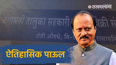 First major decision in Baramati after Ajit Pawar's demise
