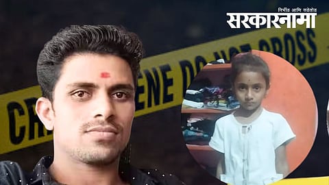 Police investigation underway in a shocking Nanded crime where a father allegedly killed his six-year-old daughter for Sarpanch election eligibility.