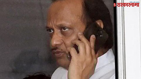 Ajit Pawar Last Phone 