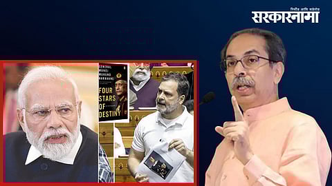 Uddhav Thackeray Shivsena On Modi Govt