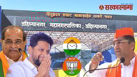 Ahilyanagar Municipal Corporation