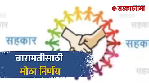 Baramati Co-Operative