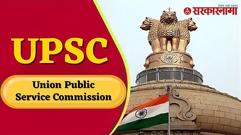 New UPSC rules for serving IAS and IFS officers in 2026