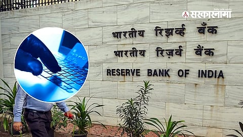 Reserve Bank of India