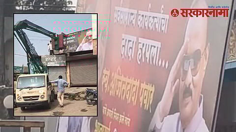 NCP Ajit Pawar Banner Row