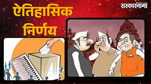 Rajasthan Government NEWS