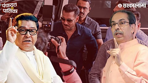 salman khan rss event; raj thackeray And uddhav thackeray