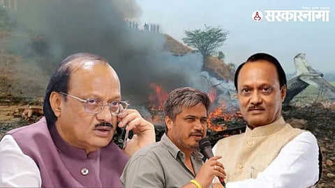 Rohit Pawar Ajit Pawar .jpg