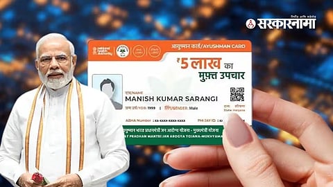 Ayushman Card