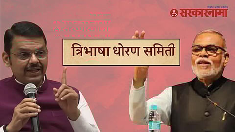 Narendra Jadhav committee report