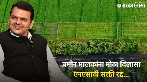 Mahayuti government decision update On Land law Reform