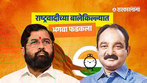 Mahabaleshwar Zilla Parishad election
