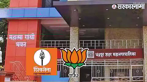 Chandrapur Municipal Corporation