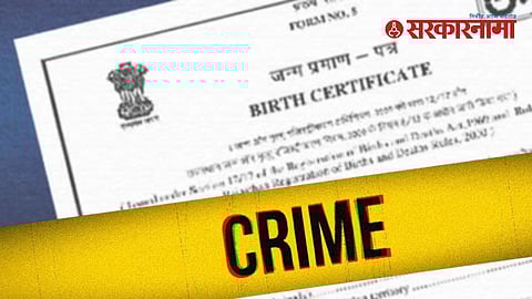 Fake birth registration FIR