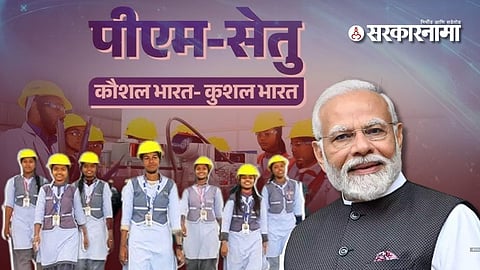 PM SETU scheme new guidelines 2026,