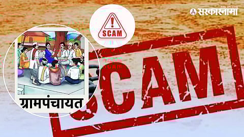 Budhwar Peth Group Gram Panchayat office in Panhala amid land irregularities case leading to member disqualification and Gramsevak suspension.