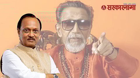 Ajit Pawar Condolence Motion