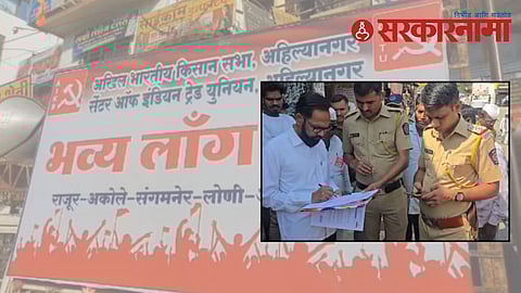 Akole to Ahilyanagar Long March