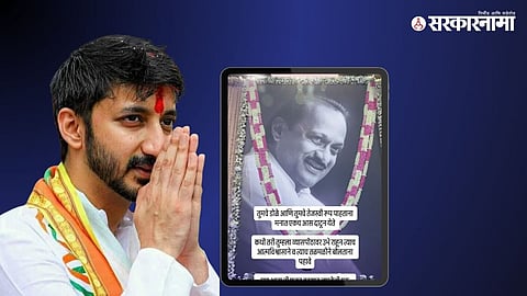 Jay Pawar shares emotional Instagram tribute featuring Ajit Pawar’s photograph, recalling his confidence and legacy one month after his demise.