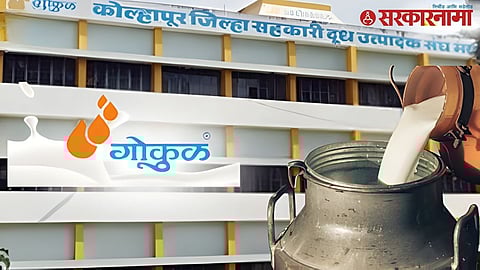 Gokul Dudh Mahasangh