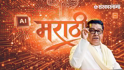 Raj Thackeray On Marathi Bhasha Gaurav Din