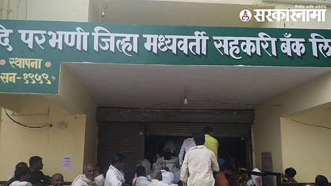 Parbhani District Scam