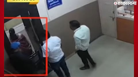 CCTV footage from Satara Nagar Parishad office that reportedly disproved the assault allegation made by Corporator Savitri Bedekar.