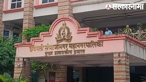 Chhatrapati Sambhaji Nagar Mahapalika