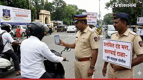 Pune Police News
