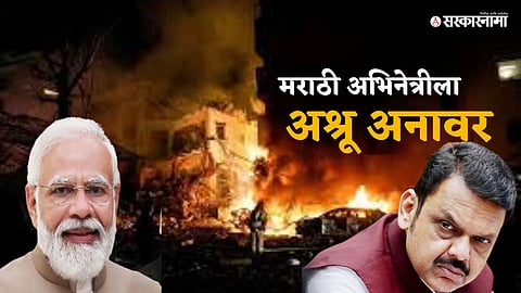 America-Israel-Iran Conflict