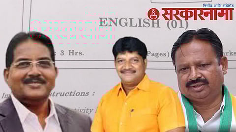 SSC answer sheet scam