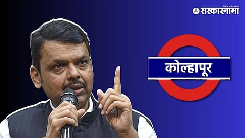 Maharashtra cabinet led by Devendra Fadnavis approves 34.36 hectares land for developing a new IT Park at Shendapark in Kolhapur to promote IT investment and employment.