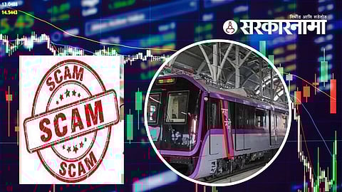 Police register fraud case after a couple from Pune alleged ₹3.78 crore cheating in the name of investment in cement and steel supply for the Pune Metro project.