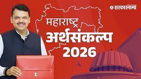 Maharashtra Live Budget in Marathi