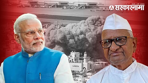 Anna Hazare letter to PM Modi