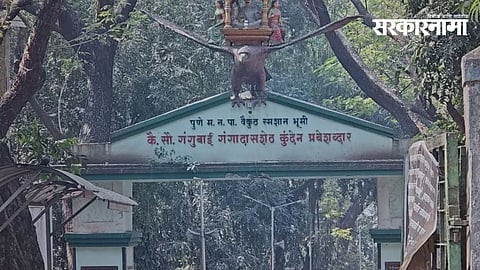 Vaikuntha Crematorium in Pune