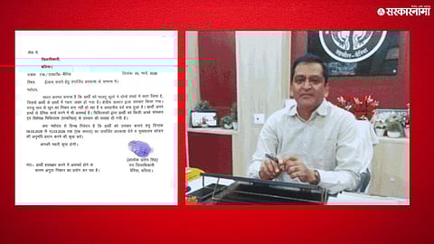 Deputy Collector Letter Viral 