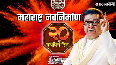 Raj Thackeray addressing supporters during the Maharashtra Navnirman Sena foundation day event
