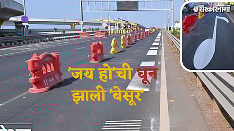 Mumbai Coastal Road Noise Complaint News