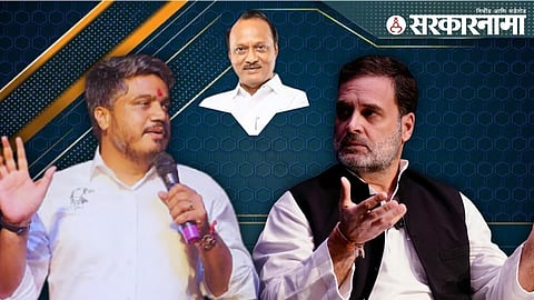 Rohit Pawar_Ajit Pawar_Rahul Gandhi