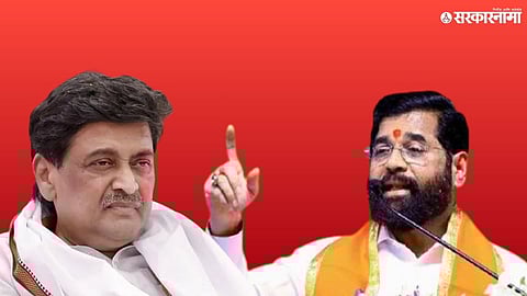 Eknath Shinde Ashok Chavan .jpg