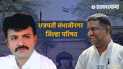 A new political alliance in Chhatrapati Sambhajinagar: Newly elected ZP President Avinash Galande (BJP) and Vice President Jitendra Jaiswal. By sidelining the Shiv Sena (Shinde group) at the last moment and securing votes from MVA defectors, BJP has seized control of the district council.