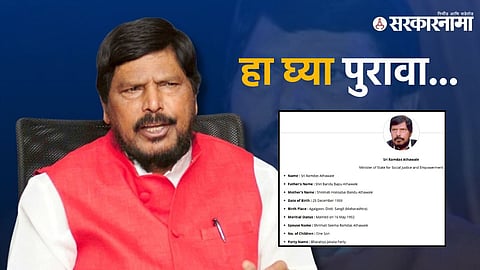 Ramdas Athawale News