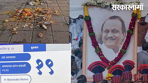 Ashok Kharat and Ajit Pawar death connection
