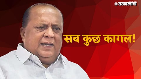 Kolhapur APMC Chairman Suryakant Patil Resigns