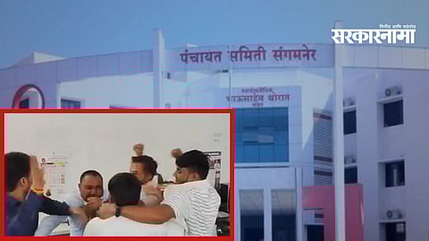 Sangamner Panchayat Office Attack