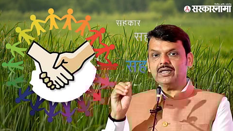 Maharashtra Sahakar Awards