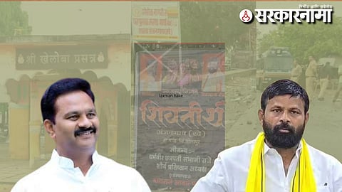 Abhijeet patil- Laxman Hake